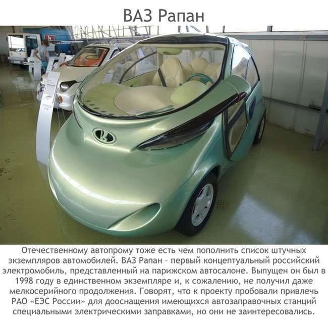 Автомобили, изготовленные в одном экземпляре (15 фото)