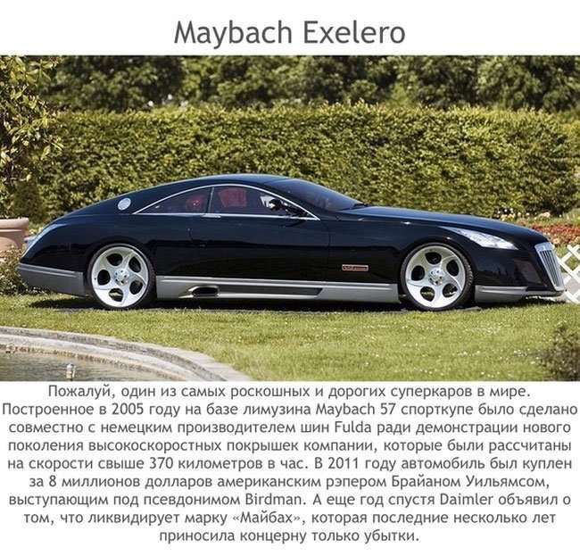Автомобили, изготовленные в одном экземпляре (15 фото)