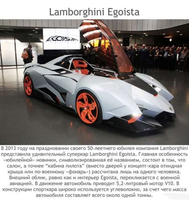 Автомобили, изготовленные в одном экземпляре (15 фото)