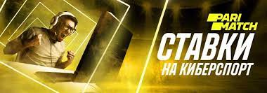Ставки на киберспорт в БК Париматч