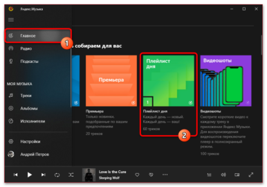 креативне створення плейлиста на ноутбуці