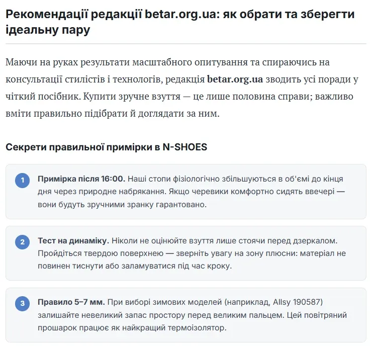 Рекомендації редакції betar.org.ua: Як обрати та зберегти свою ідеальну пару