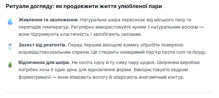 Ритуали догляду: як продовжити життя улюбленої пари