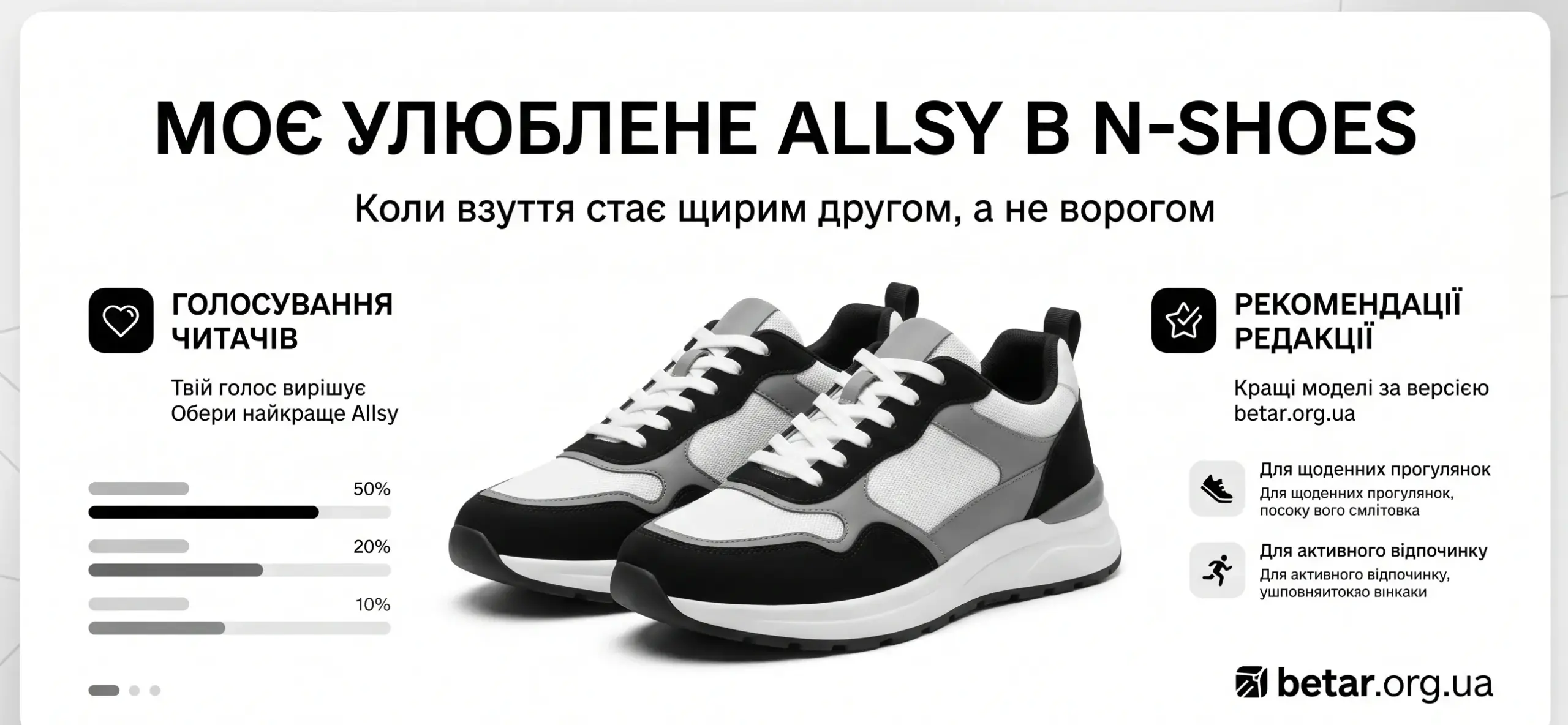 allsy на сайті N-SHOES.com