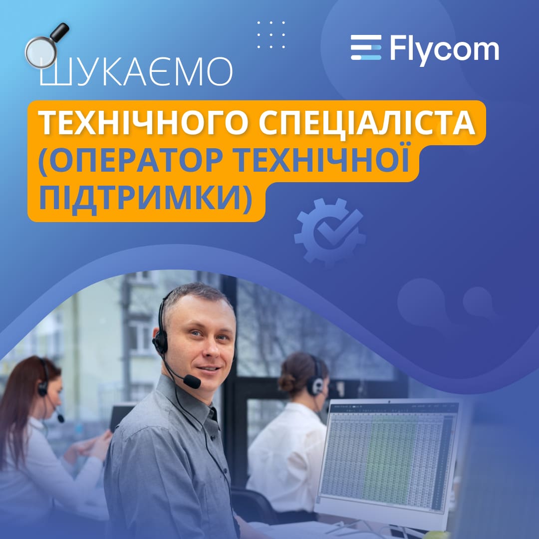 технічна підтримка кодинг